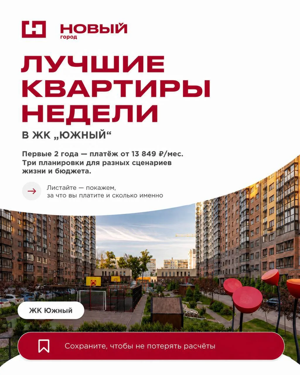 🤿 Бесплатный аквапарк открылся в Юности