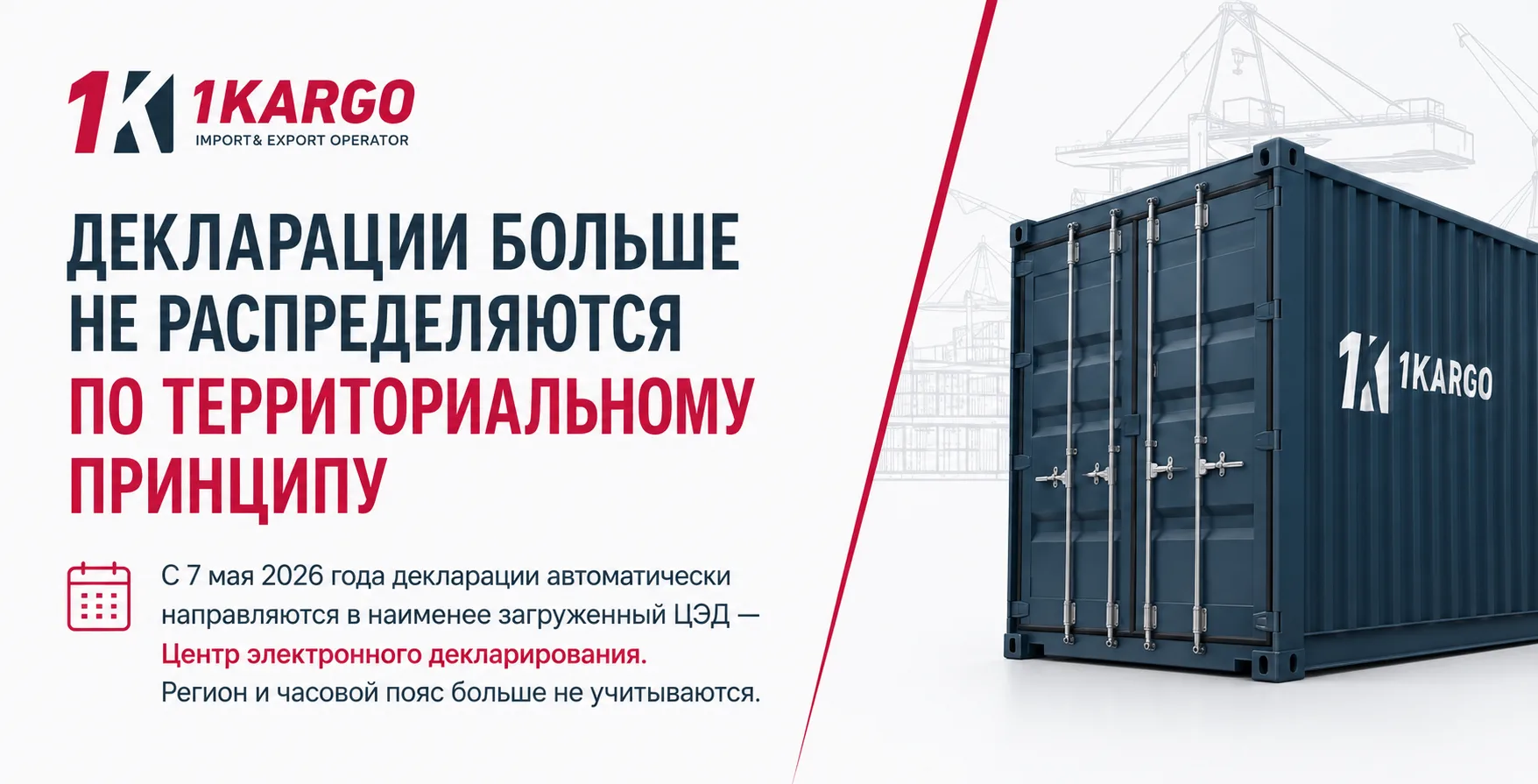 А я продолжаю делиться с вами полезной и актуальной информацией из мира ВЭД, таможенног...