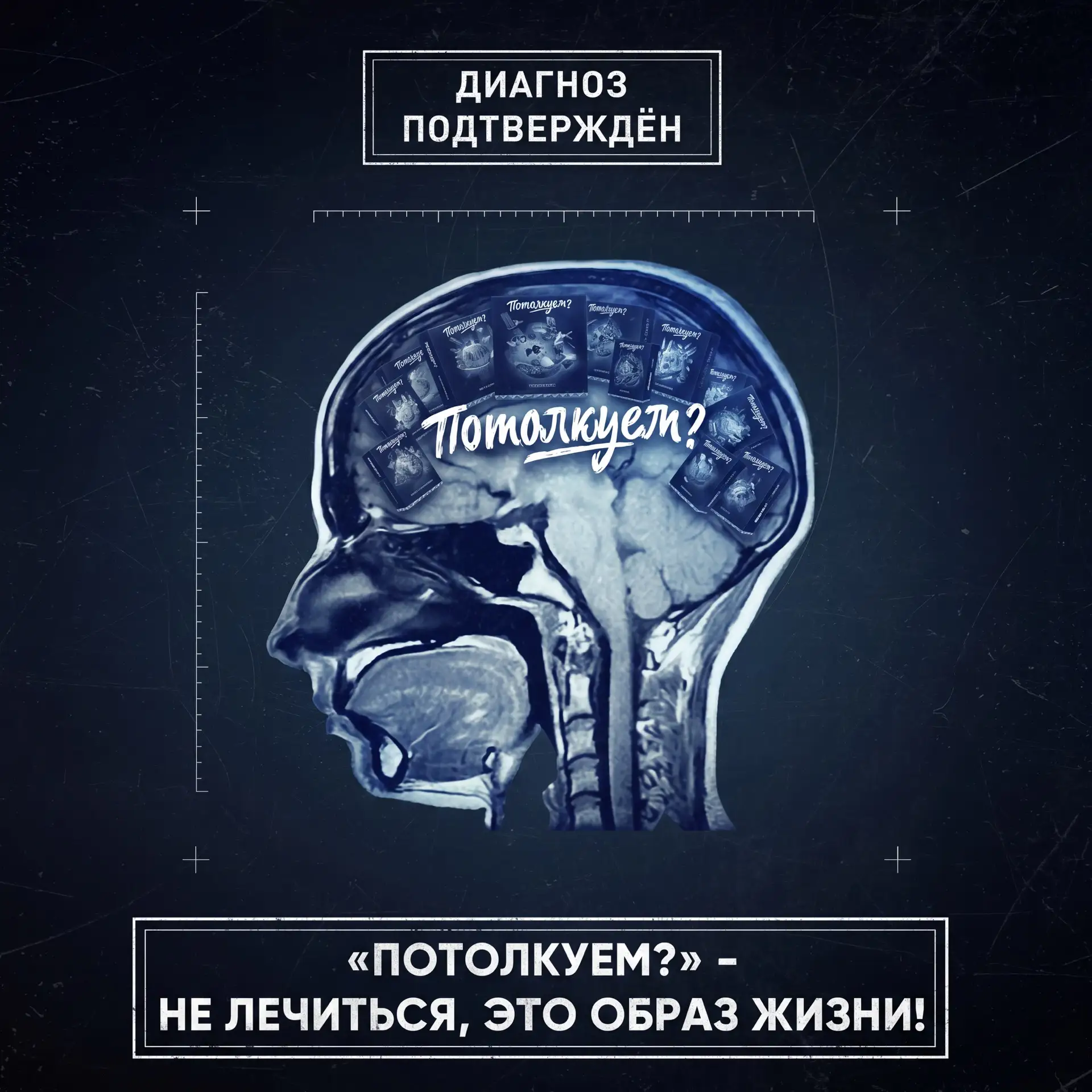 🧠 Сегодня отмечается Всемирный день интеллектуальных игр!