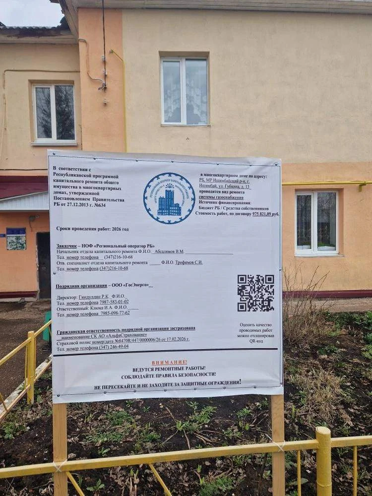 🔥КАПИТАЛЬНЫЙ РЕМОНТ СИСТЕМ ГАЗОСНАБЖЕНИЯ: БЕЗОПАСНОСТЬ И КОМФОРТ ЖИТЕЛЕЙ МНОГОКВАРТИРН...