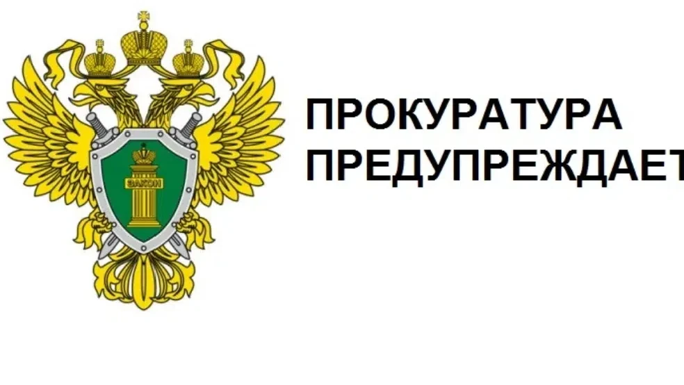 «Как уберечь себя от мошенников»