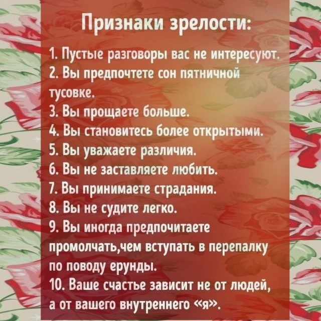 ✅ Гороскоп - Подпишись