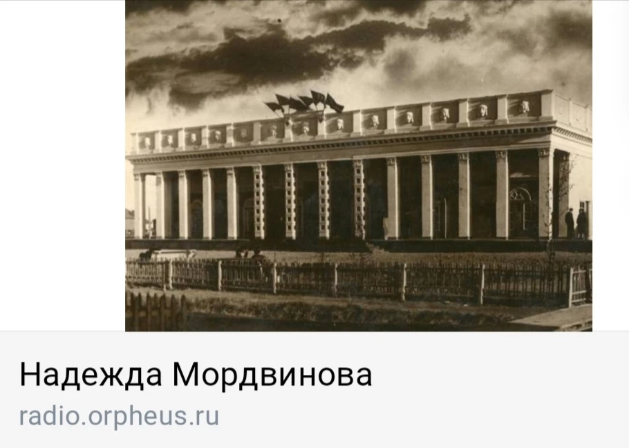 📜Про Воркуту, её театр и «Сильву» – беседа Владимира Молчанова с Надеждой Мордвиновой 
 
Недавно, 1