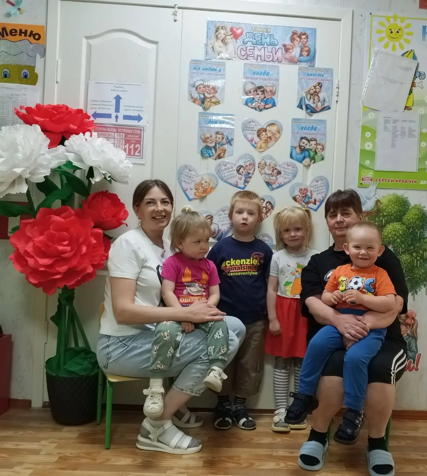 ❤️ С Международным днём семьи! ❤️