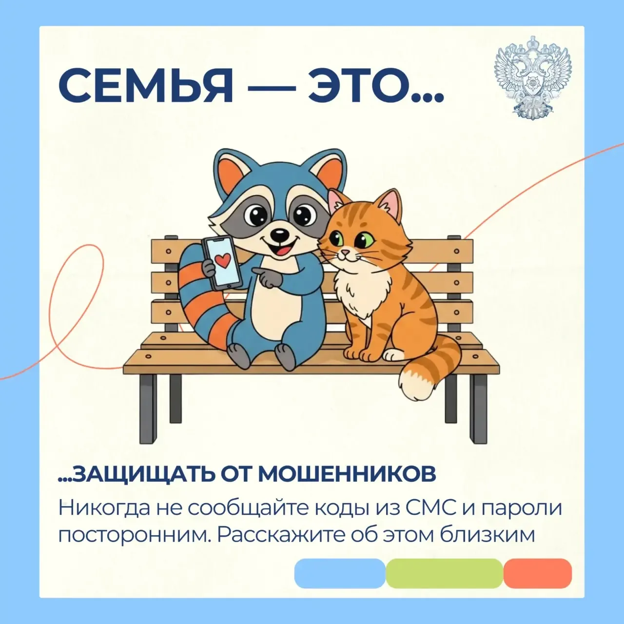 8 июля - День семьи, любви и верности