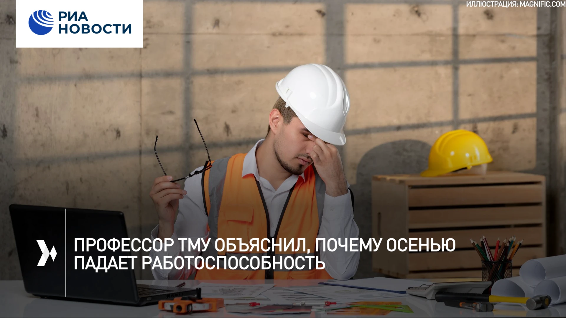 ГЛАВНОЕ "ЛЕКАРСТВО" ОТ ОСЕННЕЙ ХАНДРЫ - ДНЕВНОЙ СВЕТ