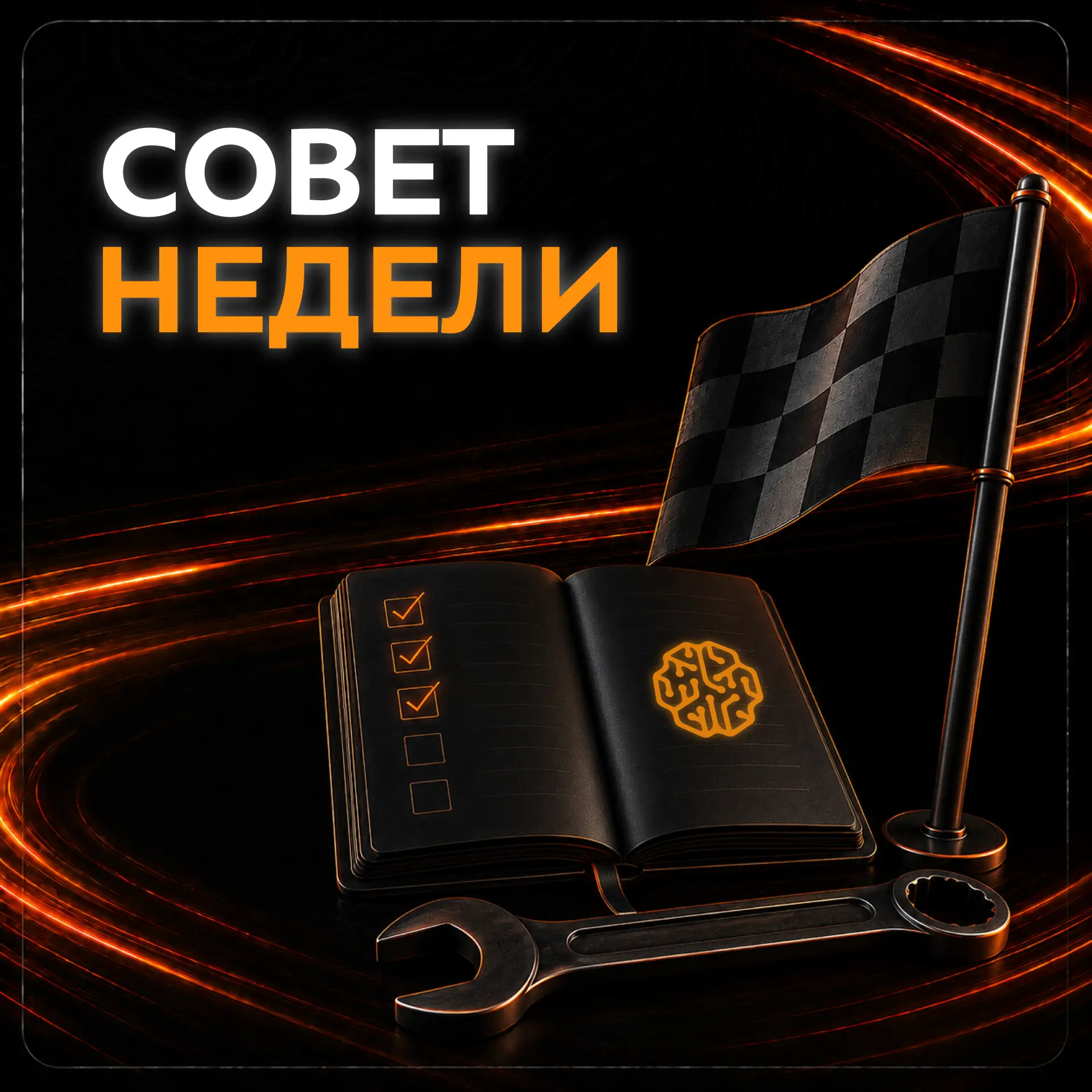 💡 Совет недели

Больше половины лета уже позади, но впереди еще достаточно времени, чтобы провести 