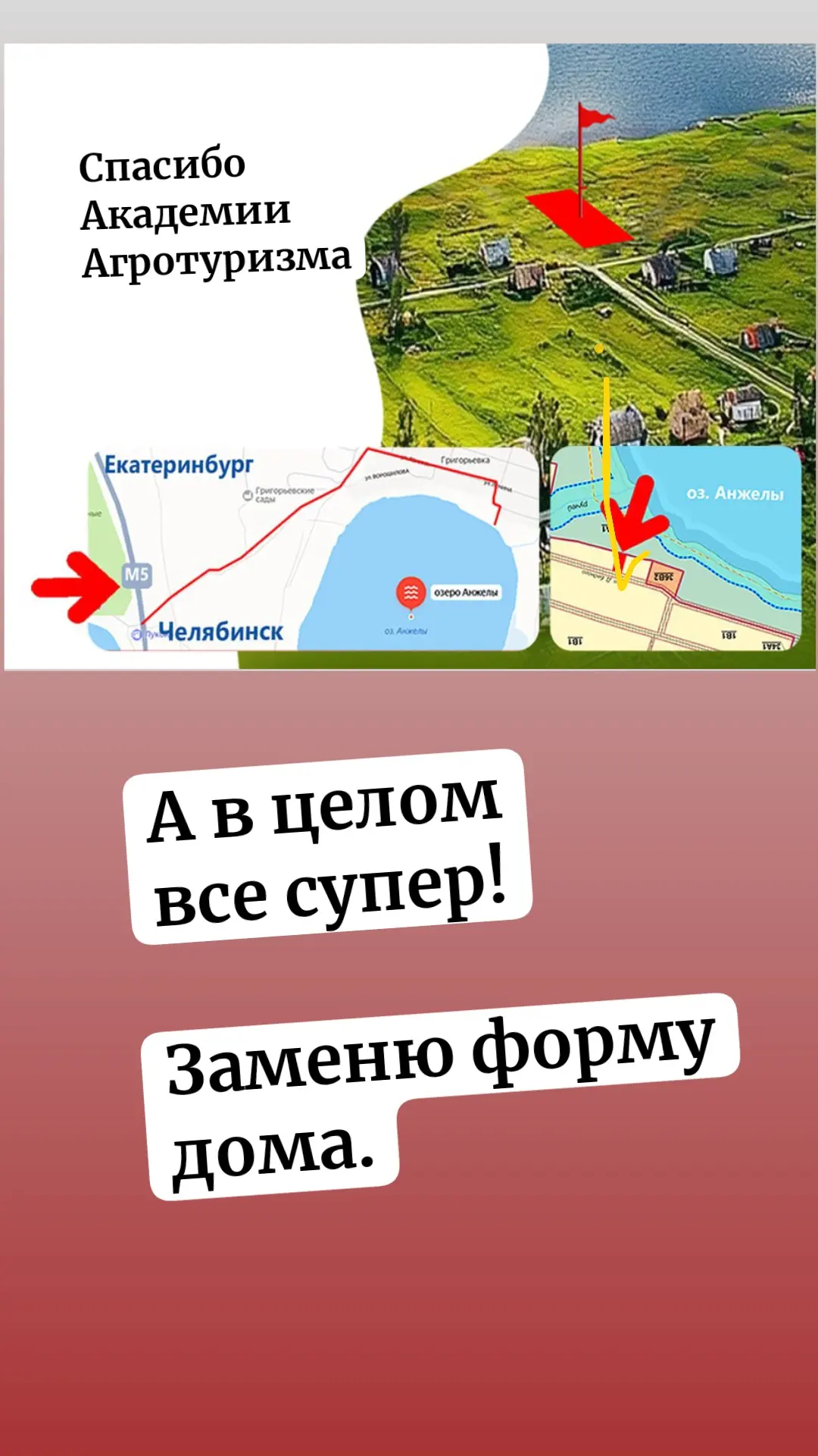 Пост 3.