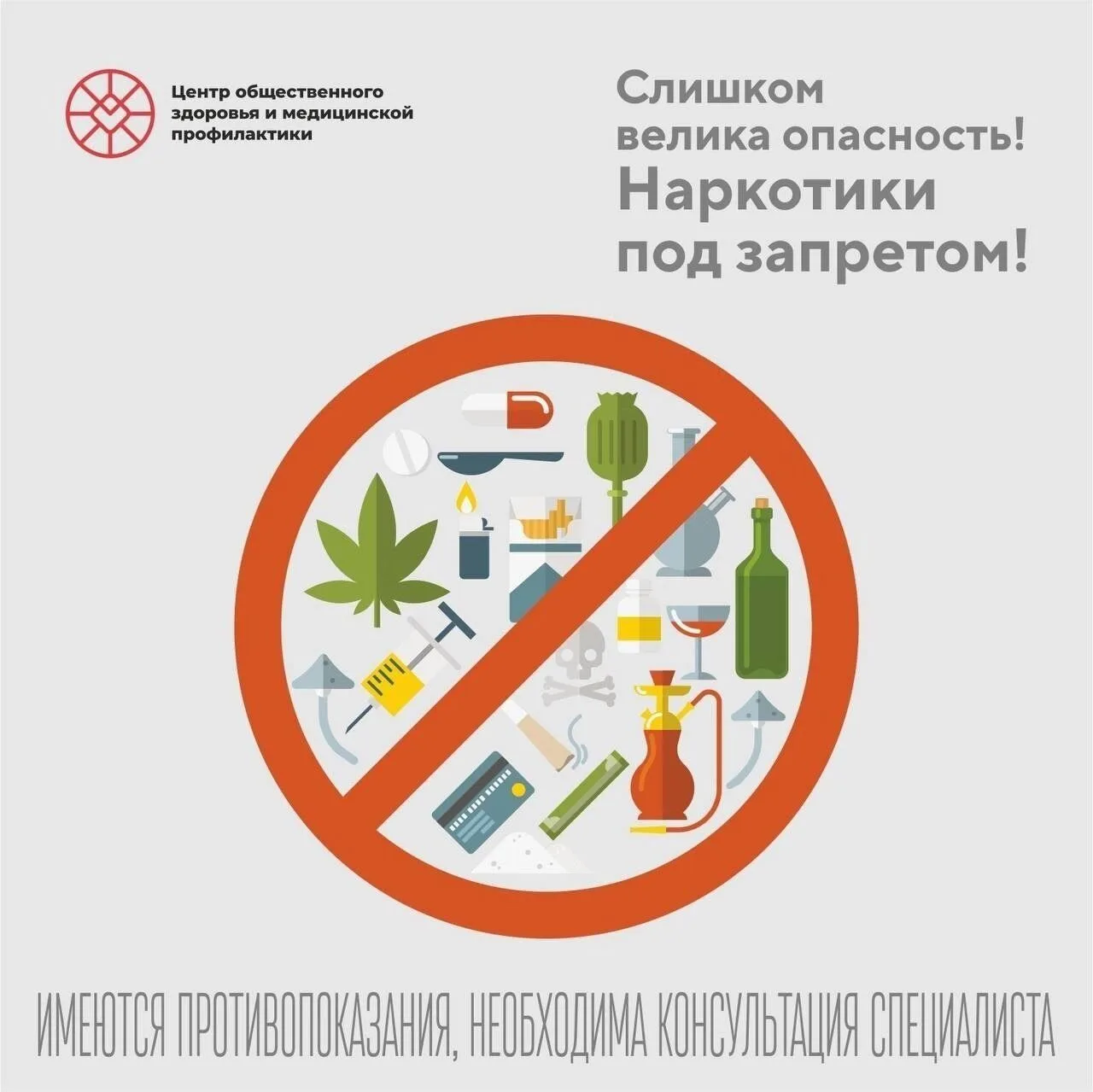 С 22 по 28 июня проходит Неделя профилактики употребления наркотических средств.

Каждый из нас знае