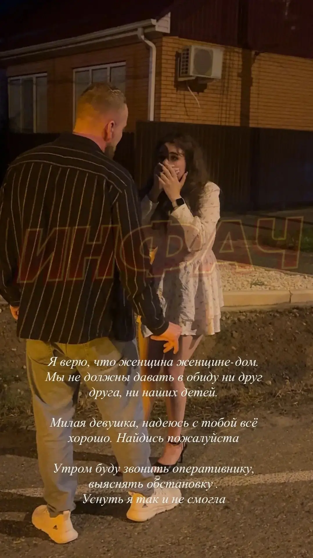 В Майкопе девушка всю ночь пыталась спасти незнакомку от похищения, но оказалась виноватой