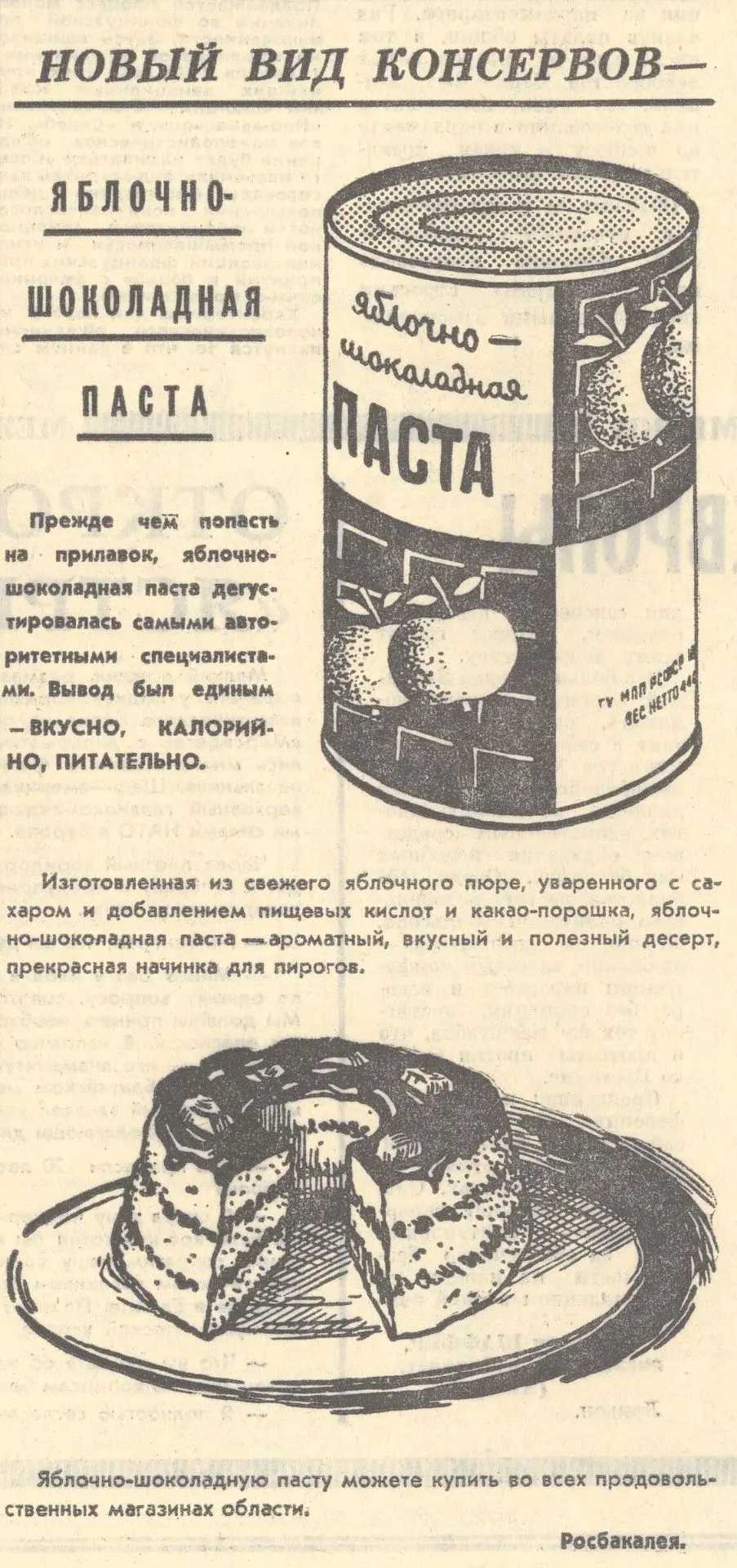 Ежегодно 1️⃣9️⃣ августа отмечается Яблочный Спас🍏 – так в народе называют православный...