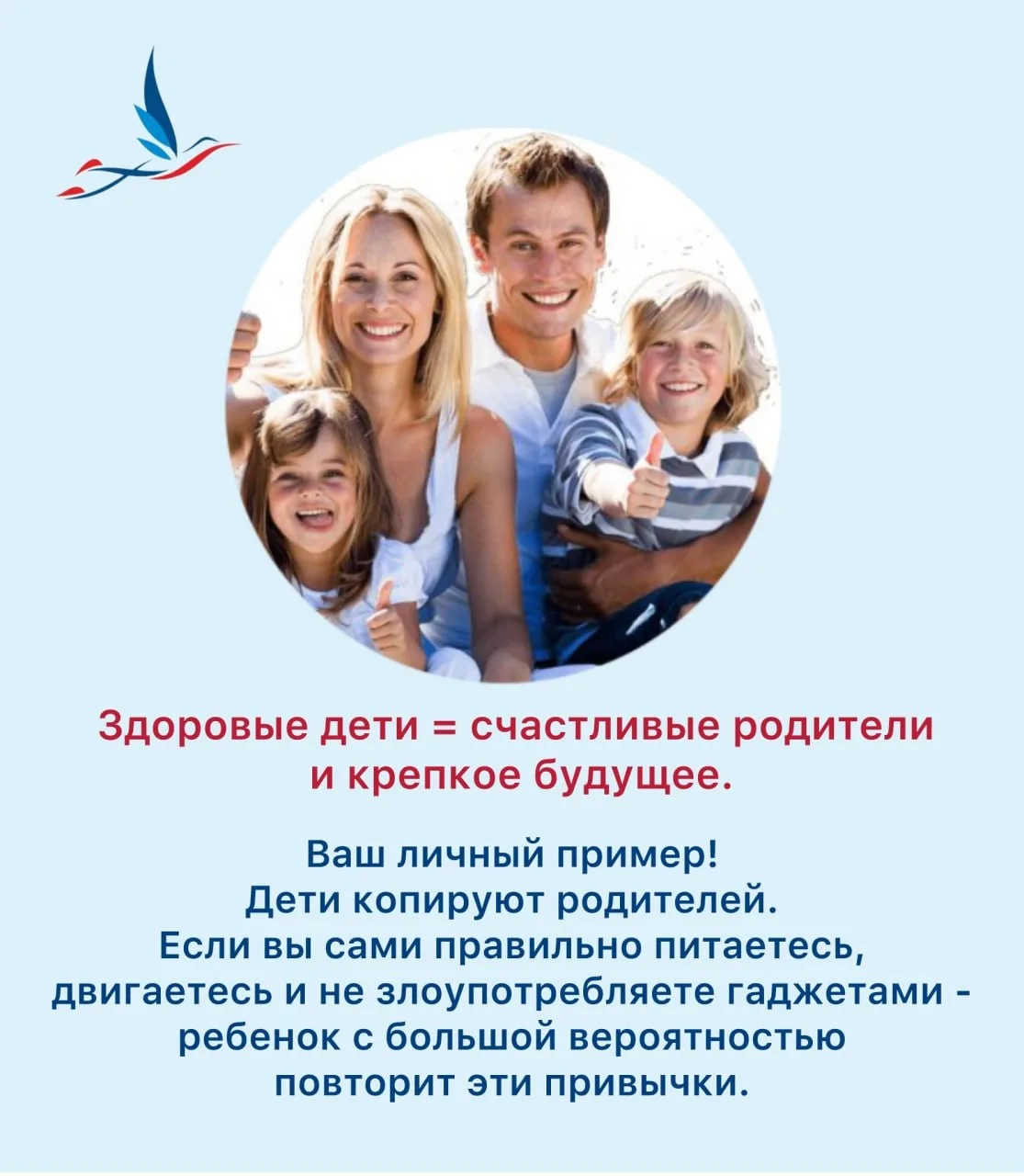 Дорогие родители! Здоровье ребенка закладывается в детстве и влияет на всю жизнь. Не ну...