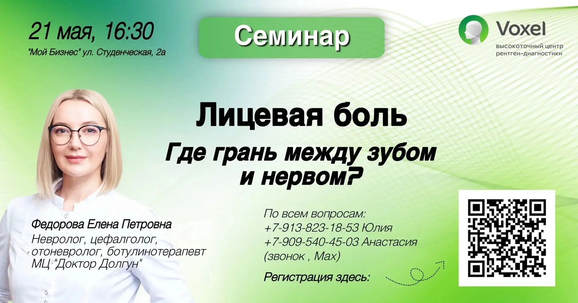 🦷🧠Где та грань, за которой заканчивается стоматология и начинается неврология?