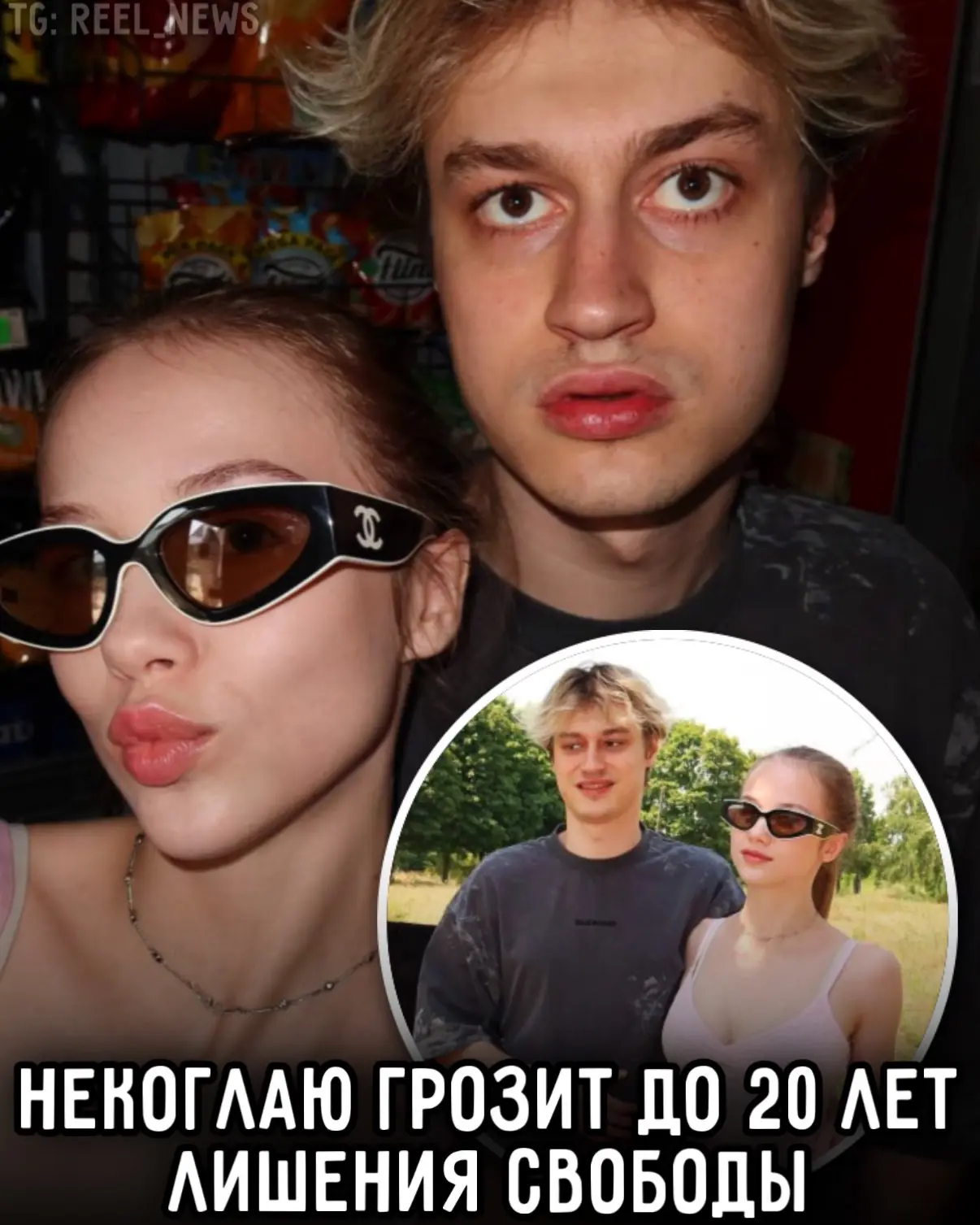 😳 Некоглаю грозит до 20 лет лишения свободы