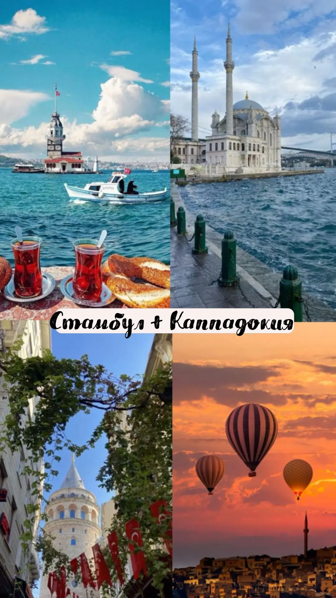 ТУРЦИЯ 🇹🇷 - это не только море и отели «все включено». 
Это страна, где история оживает на каждом 