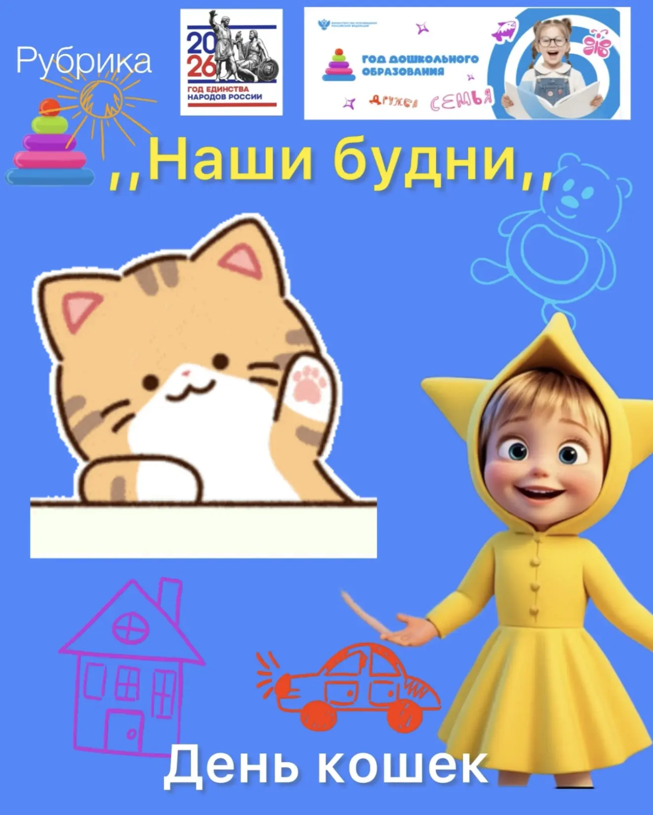 Мы очень любим все кота,