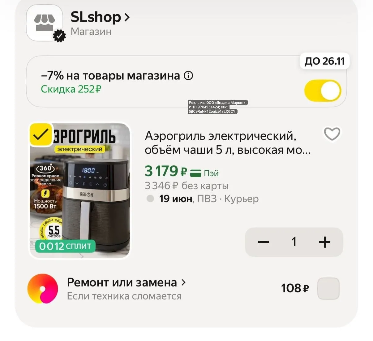 💛Аэрогриль 5 литров

старая цена - 8.990 руб
новая цена - 3.418 руб

〽смотреть на ЯМ по ссылке

🌼М