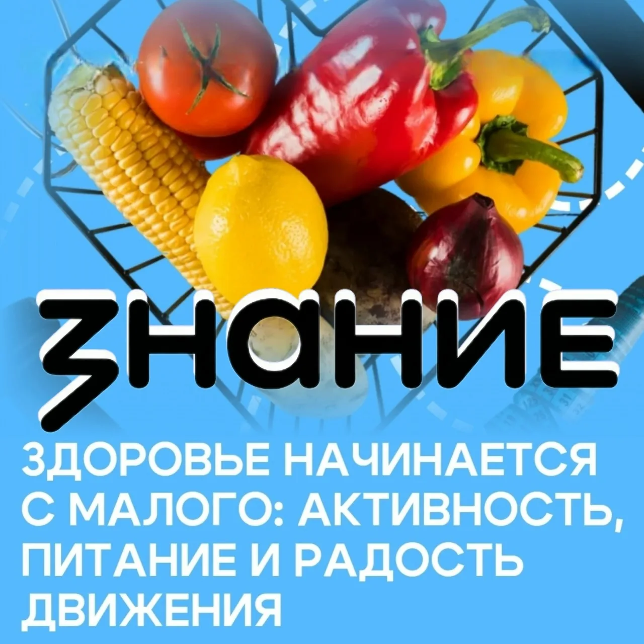 ♻Здоровье начинается с малого!!!  ✨Сегодня в техникуме состоялась информационно-просветительская лек