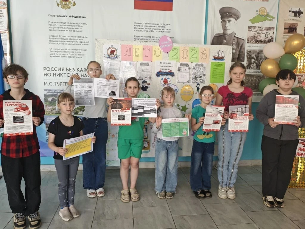 5 июня 2026 г. для детей пришкольной тематической площадки "Бригантина" на базе ГБОУ ЛН...