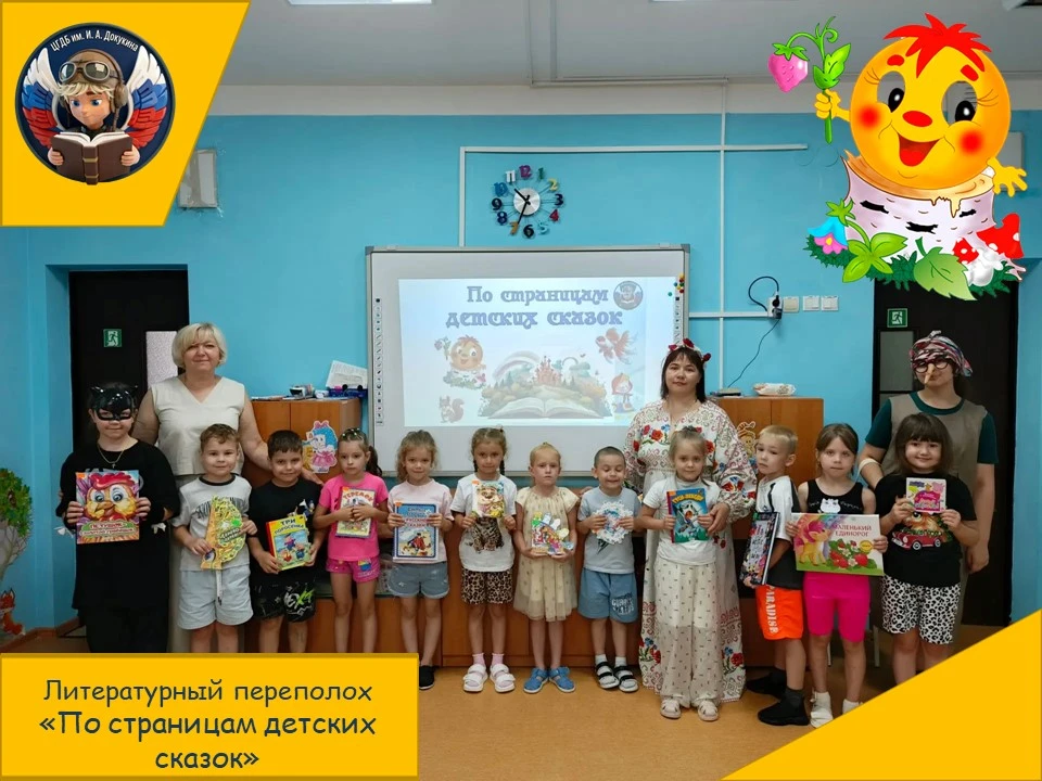 Сегодня детская библиотека им. И.А. Докукина пожаловала в гости к воспитанникам группы «Солнечные за