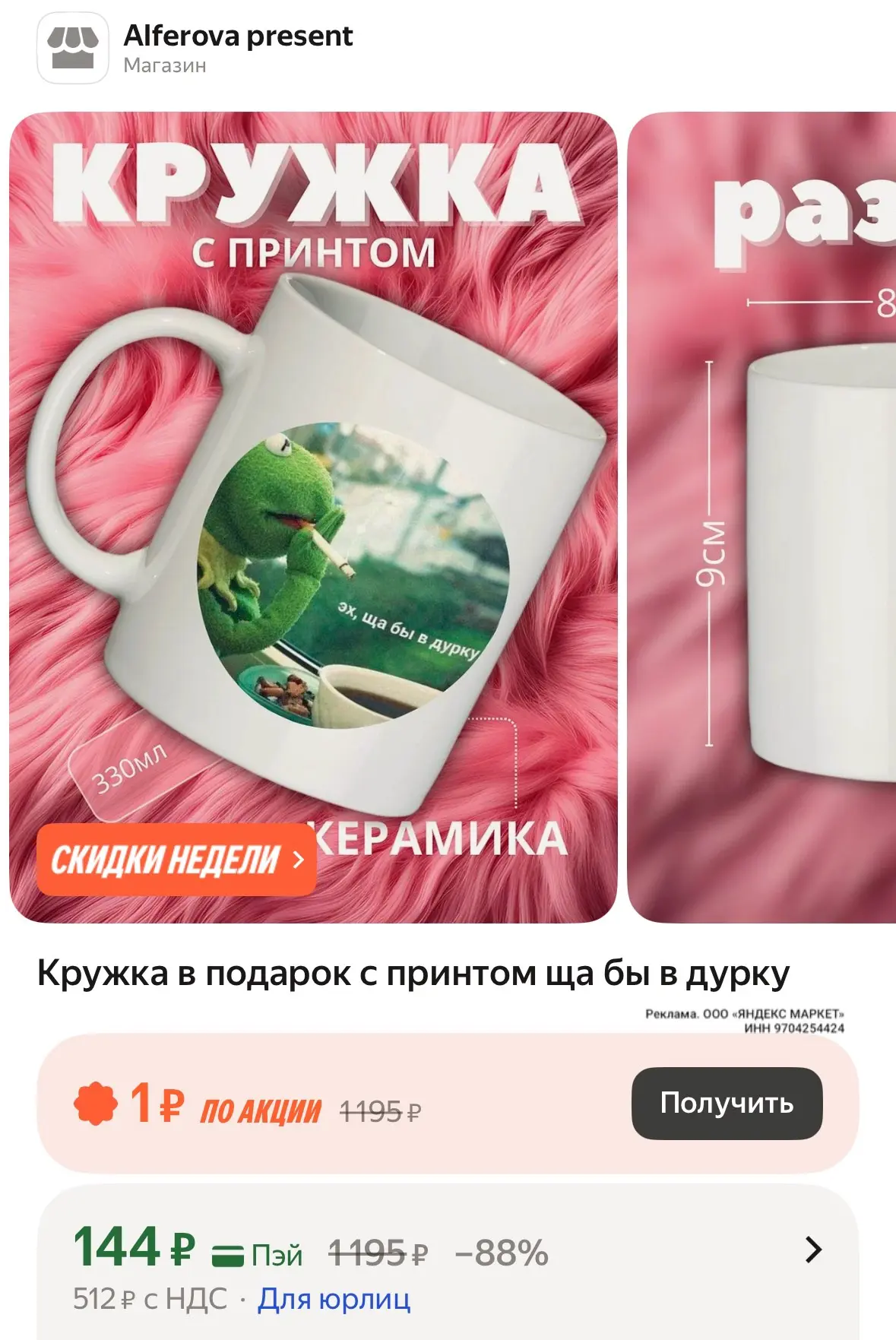 https://market.yandex.ru/cc/BED9FJ?erid=5jtCeReNx12oak2qzZSvrrX