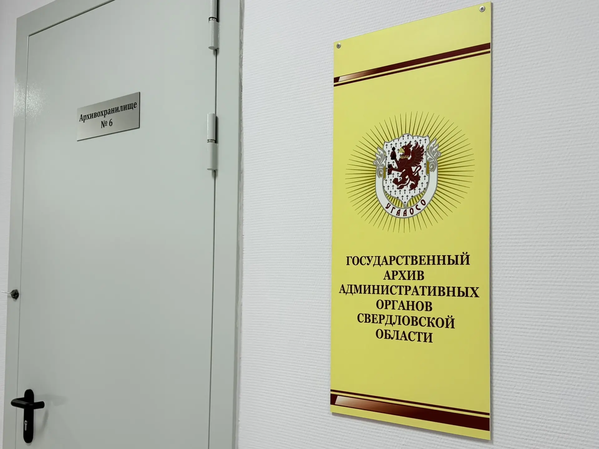 📜Перемещение ГААОСО в новое здание    ▫️В январе 2025 года завершено перемещение Государственного ар