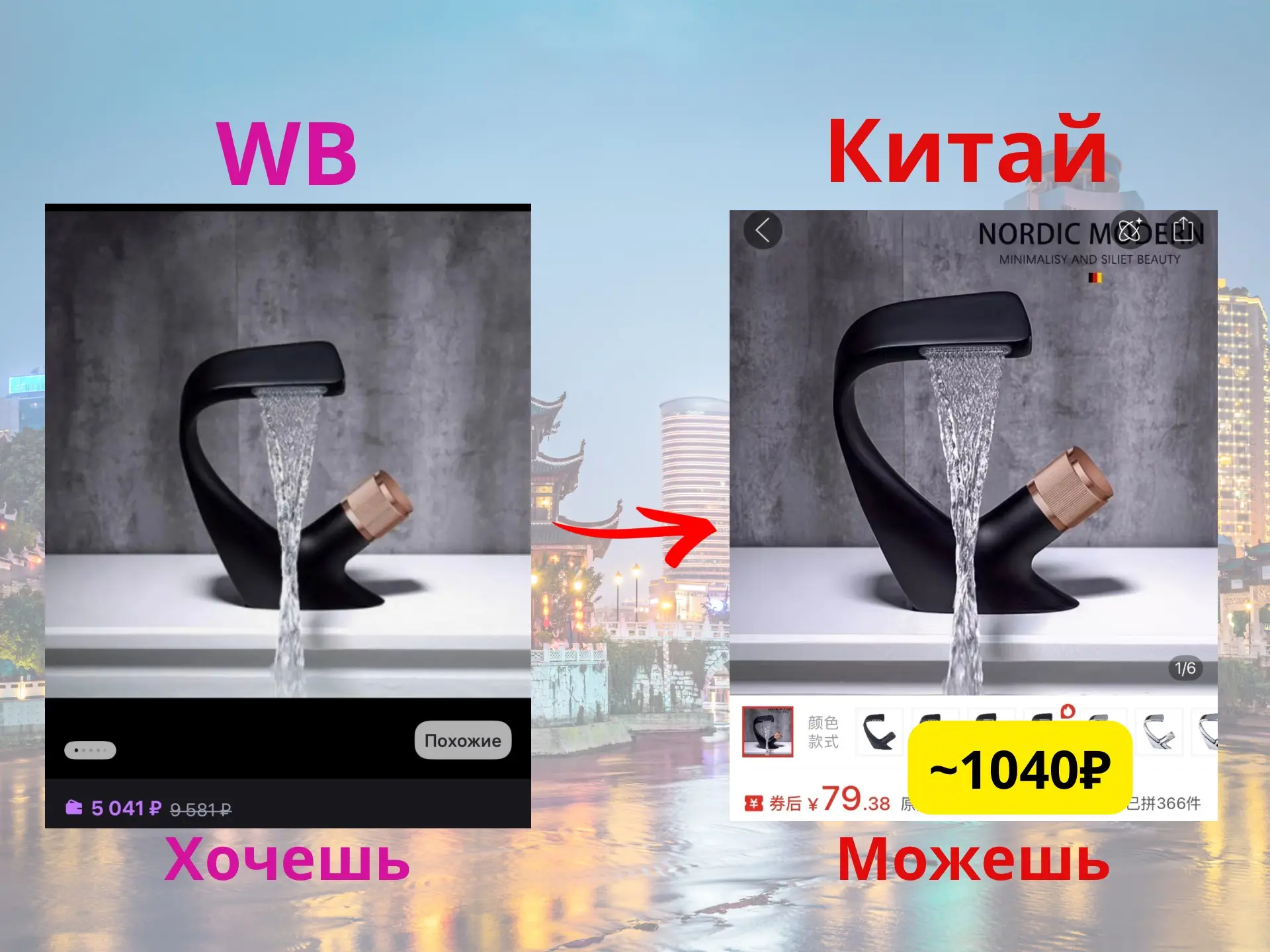 «А действительно ли покупать напрямую из Китая выгоднее?» 🤔