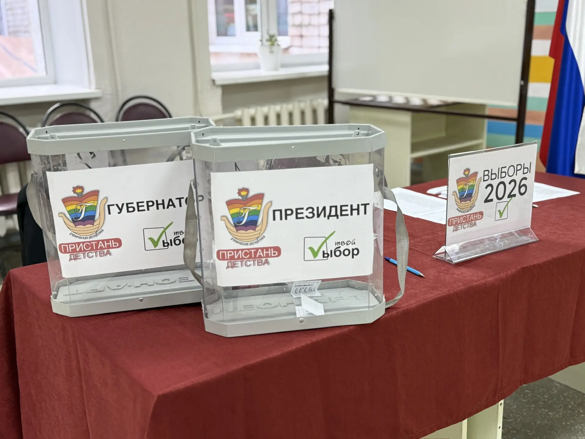 Выборы президента ученической республики и губернаторов параллелей официально завершены...