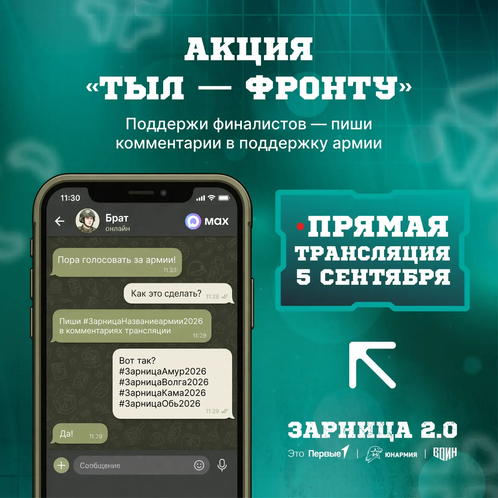 🔥 Твой комментарий может изменить ход финального боя!