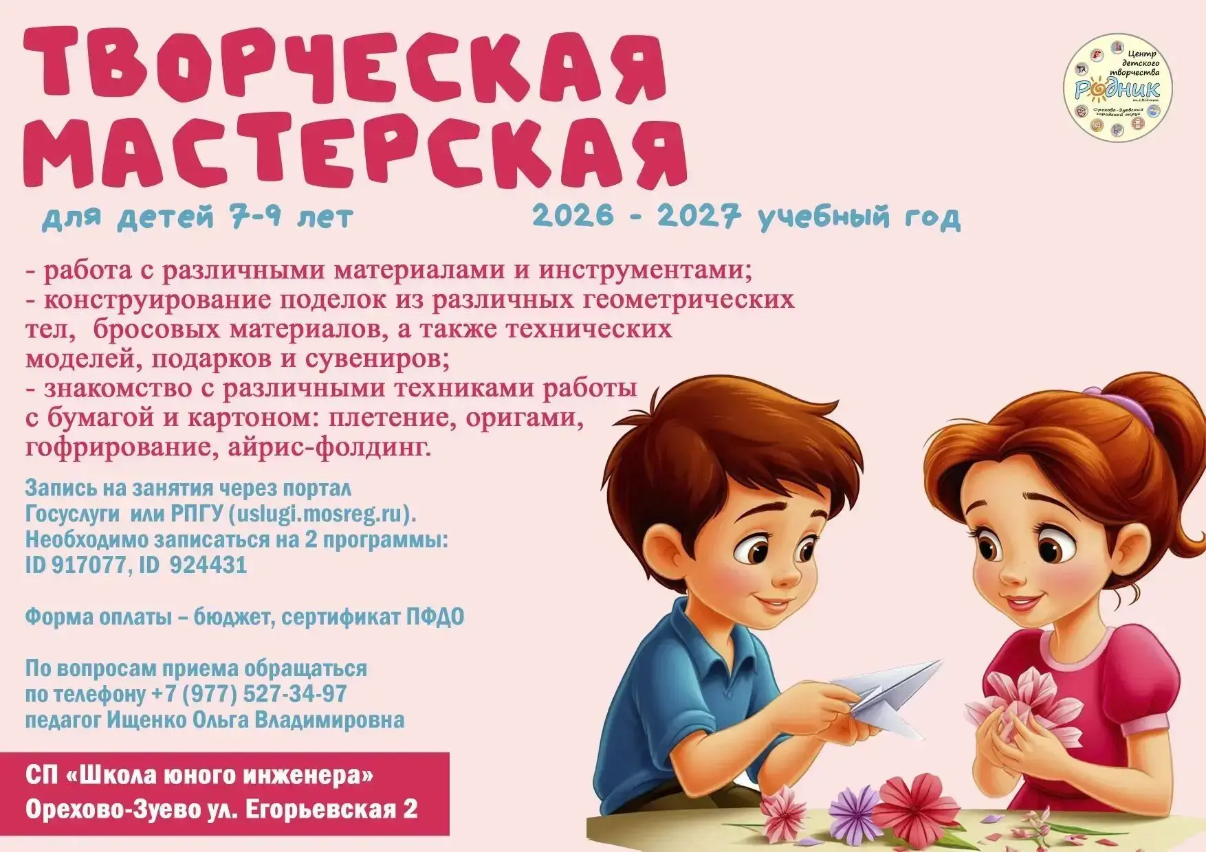 «Творческая мастерская»: место, где обычные вещи становятся необычными