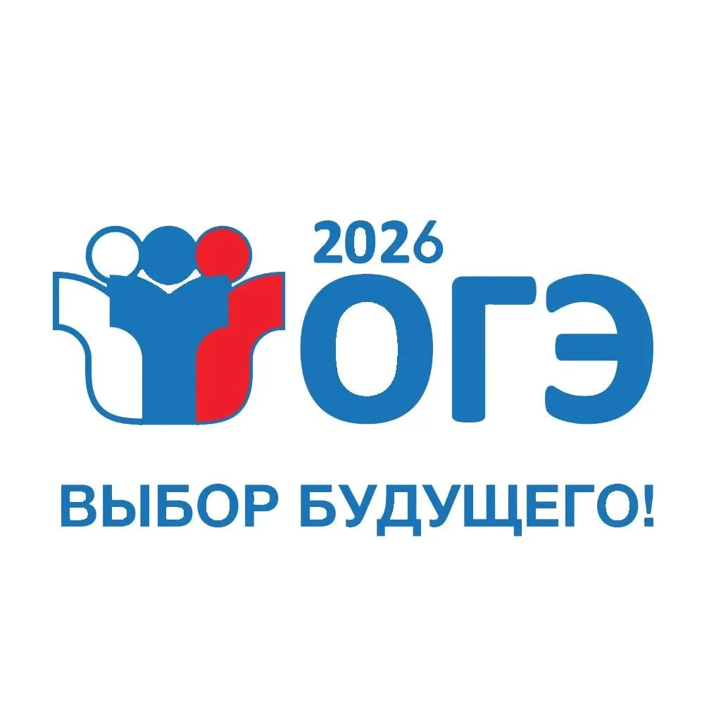🎉 Подведены итоги ОГЭ по русскому языку в Алтайском крае