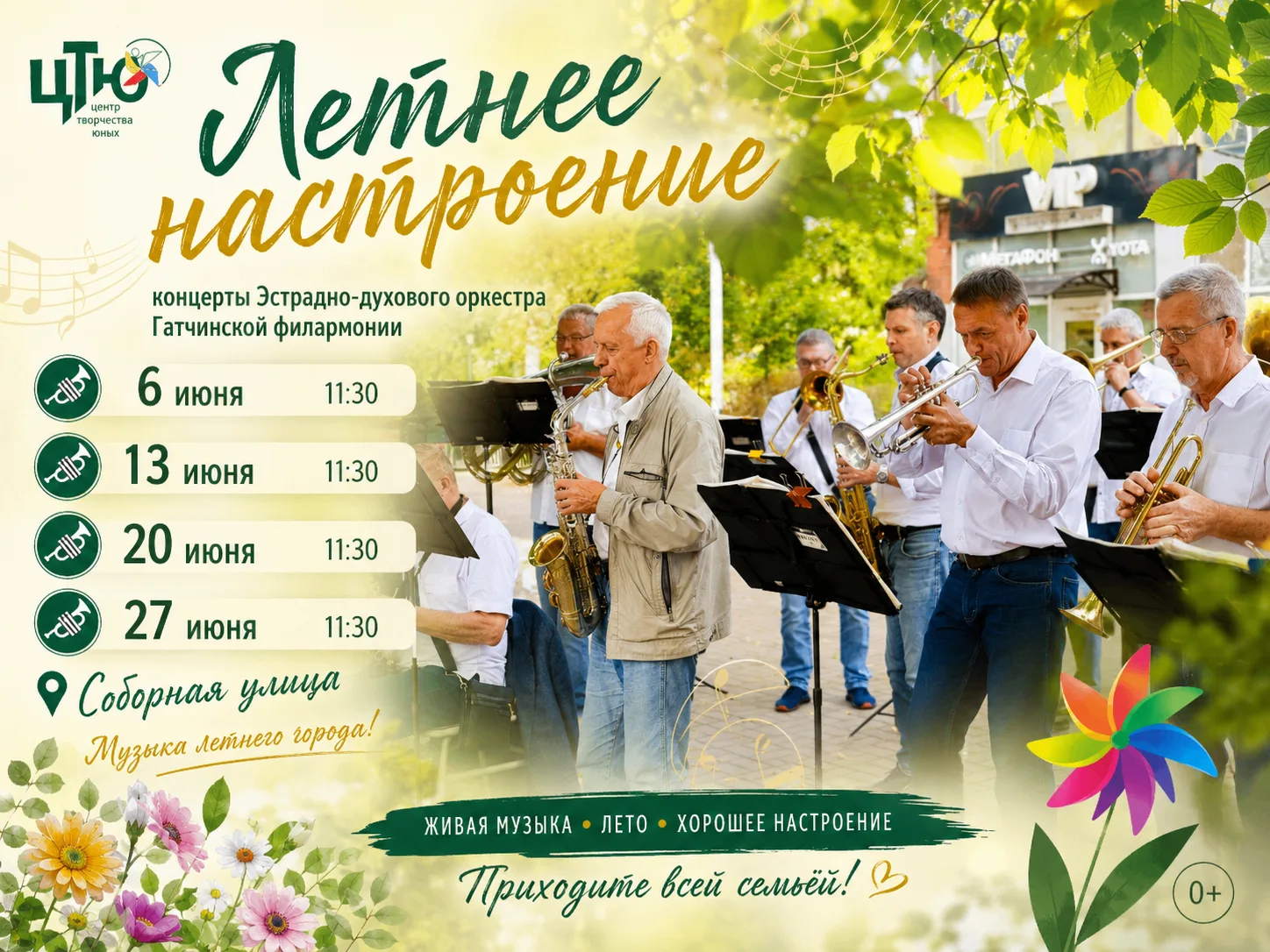 Мероприятия недели