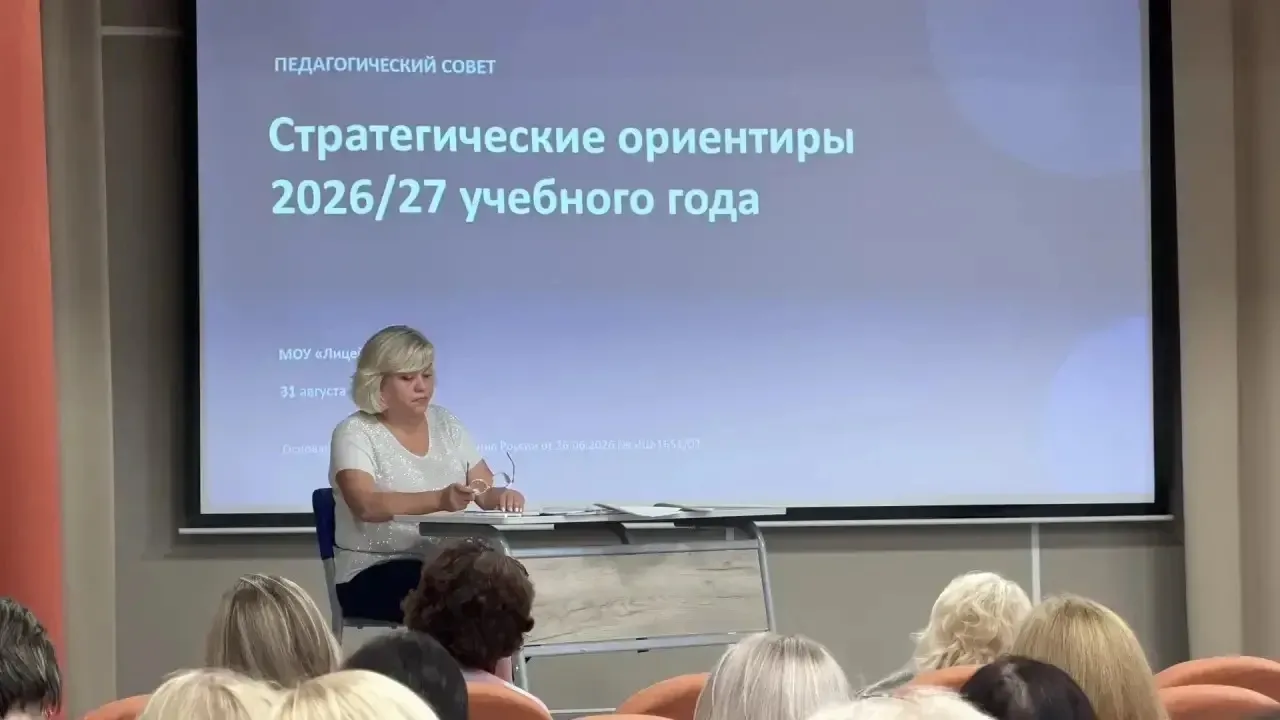 📋 К новому учебному году готовы: августовские педагогические советы прошли в школах ок...