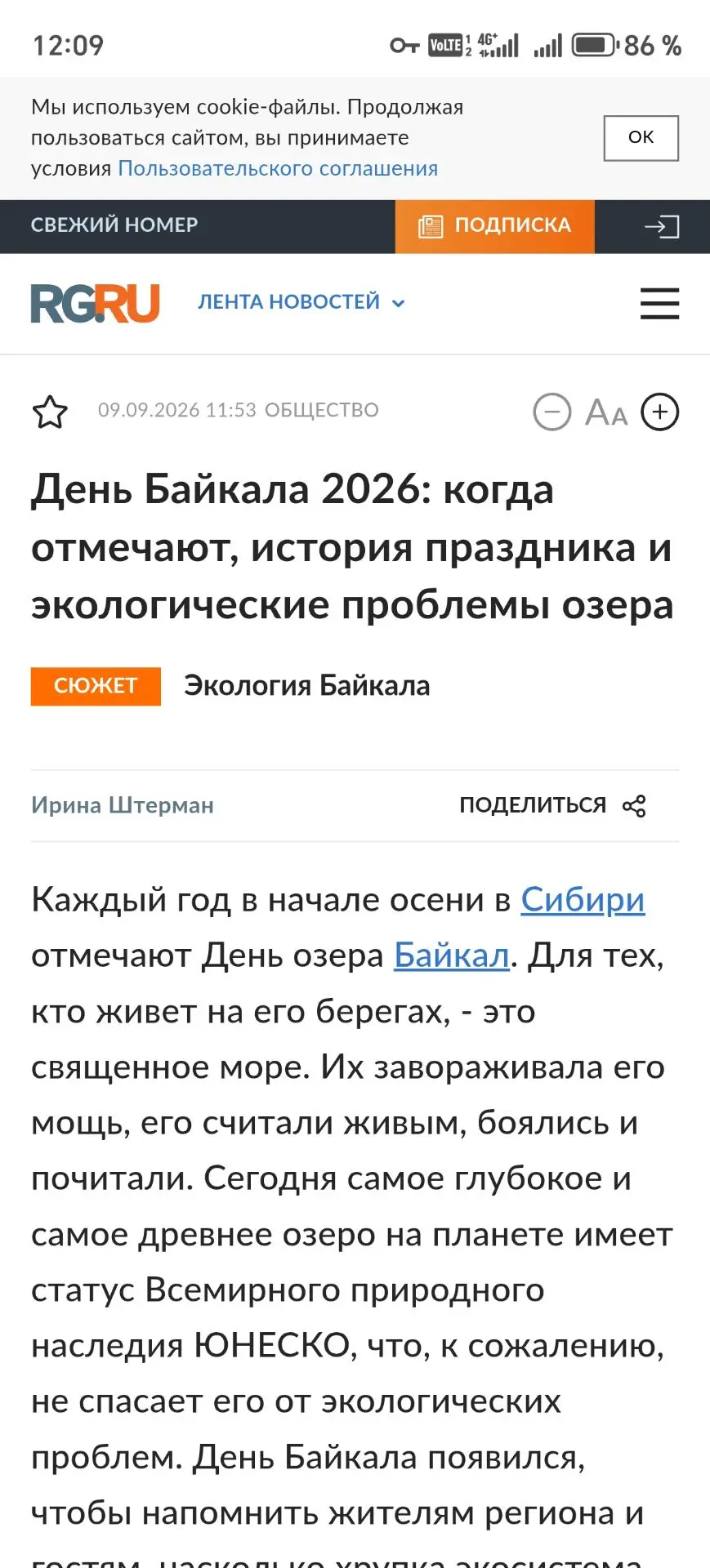 Оказывается, на страницах  «Российской газеты» вышел большой материал о прошедшем фести...