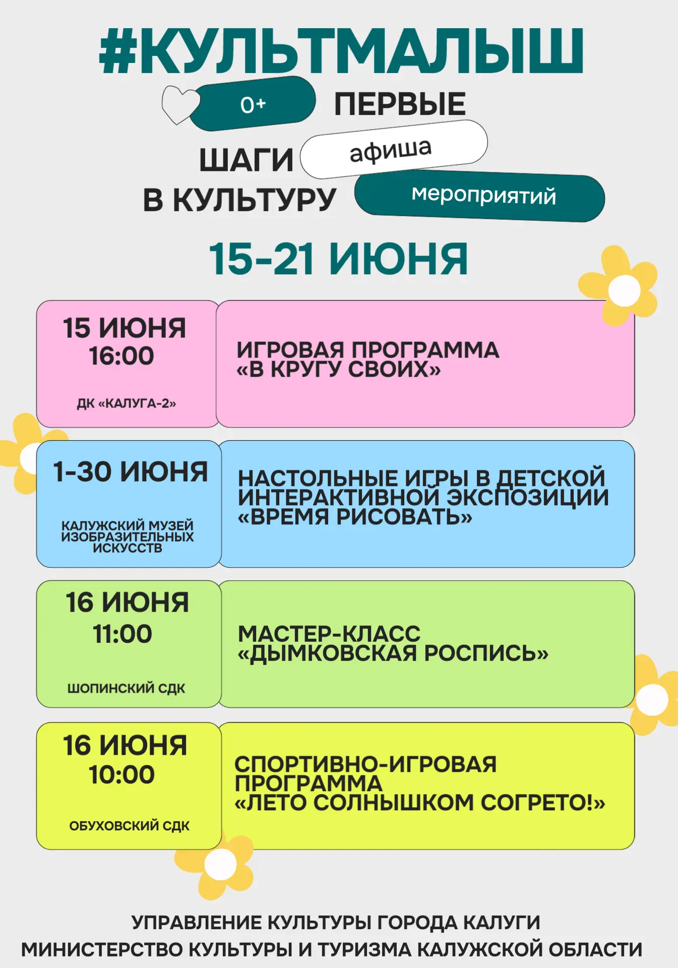 Пятница начинается с нашей рубрики #КультМалыш! 🍼