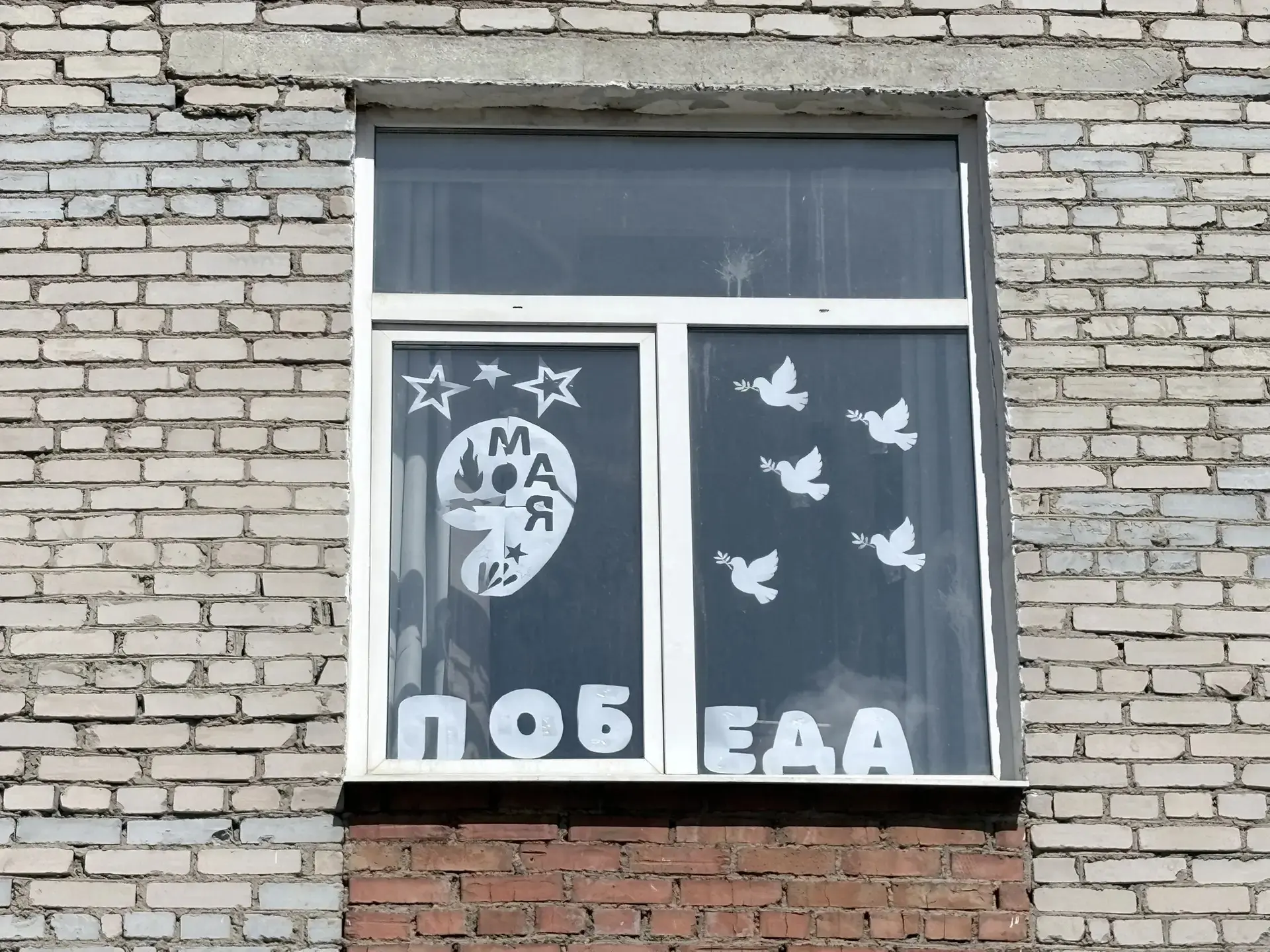 В преддверии 9 Мая в нашей школе прошла Всероссийская акция «Окна Победы». Учителя и ребята с теплот