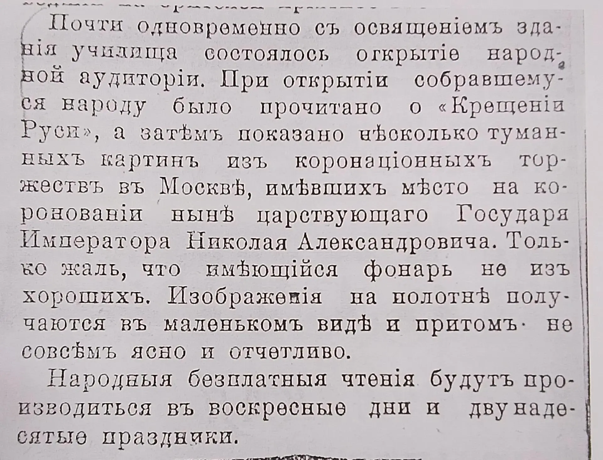 День российского кино