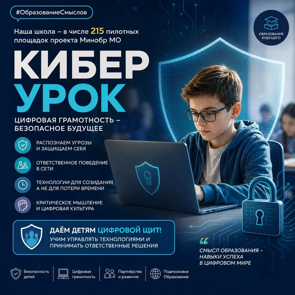 #ОбразованиеСмыслов: