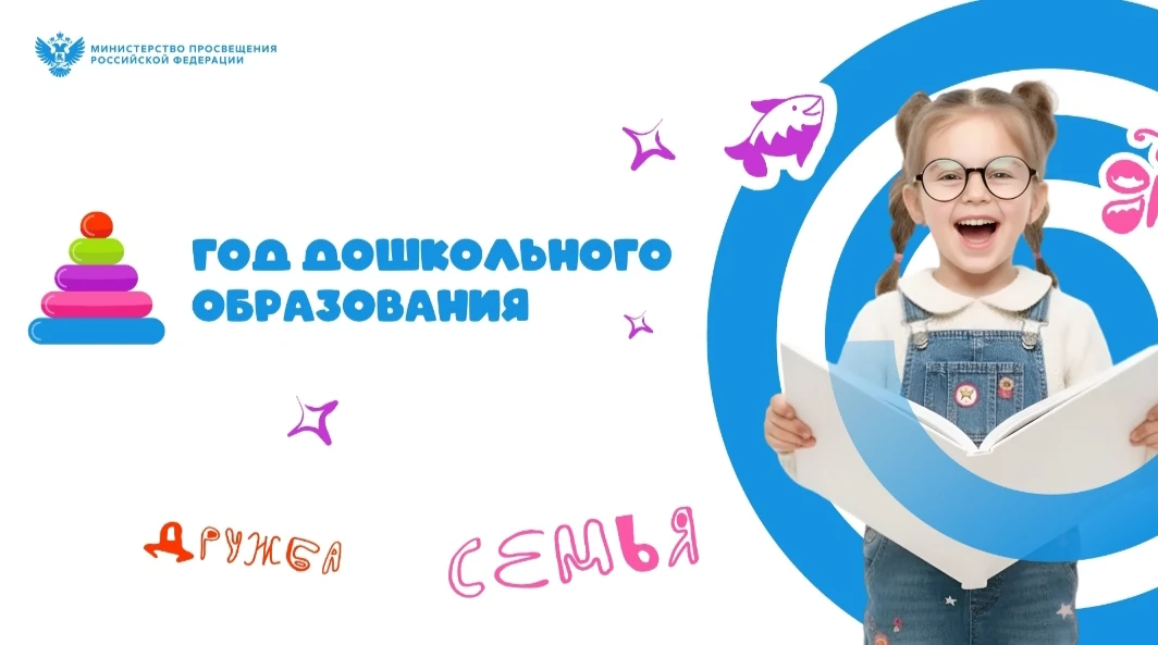 Наш детский сад "Колосок" принимает активное участие в  национальном проекте "Молодежь ...