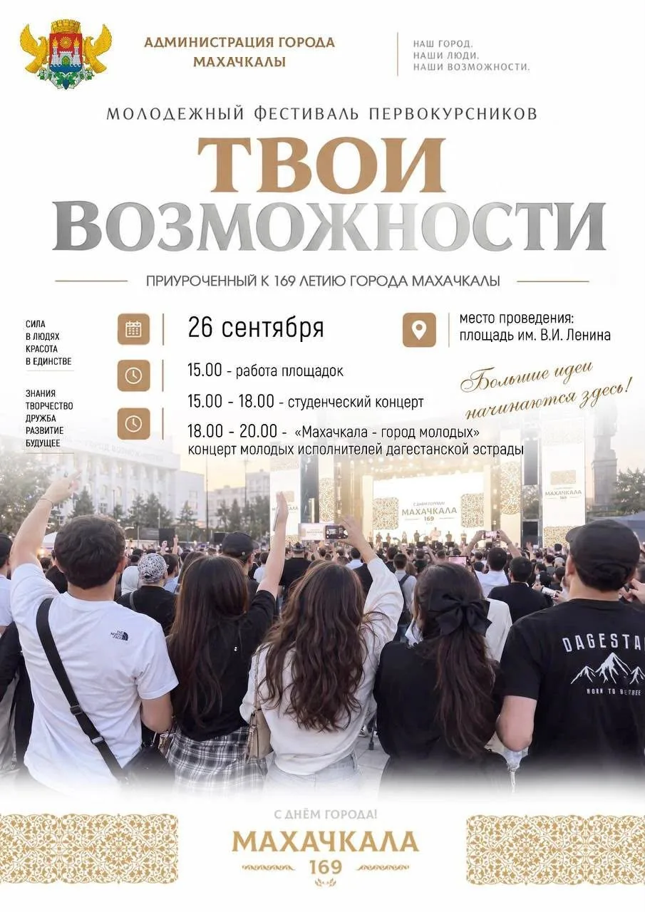 Администрация города сообщает