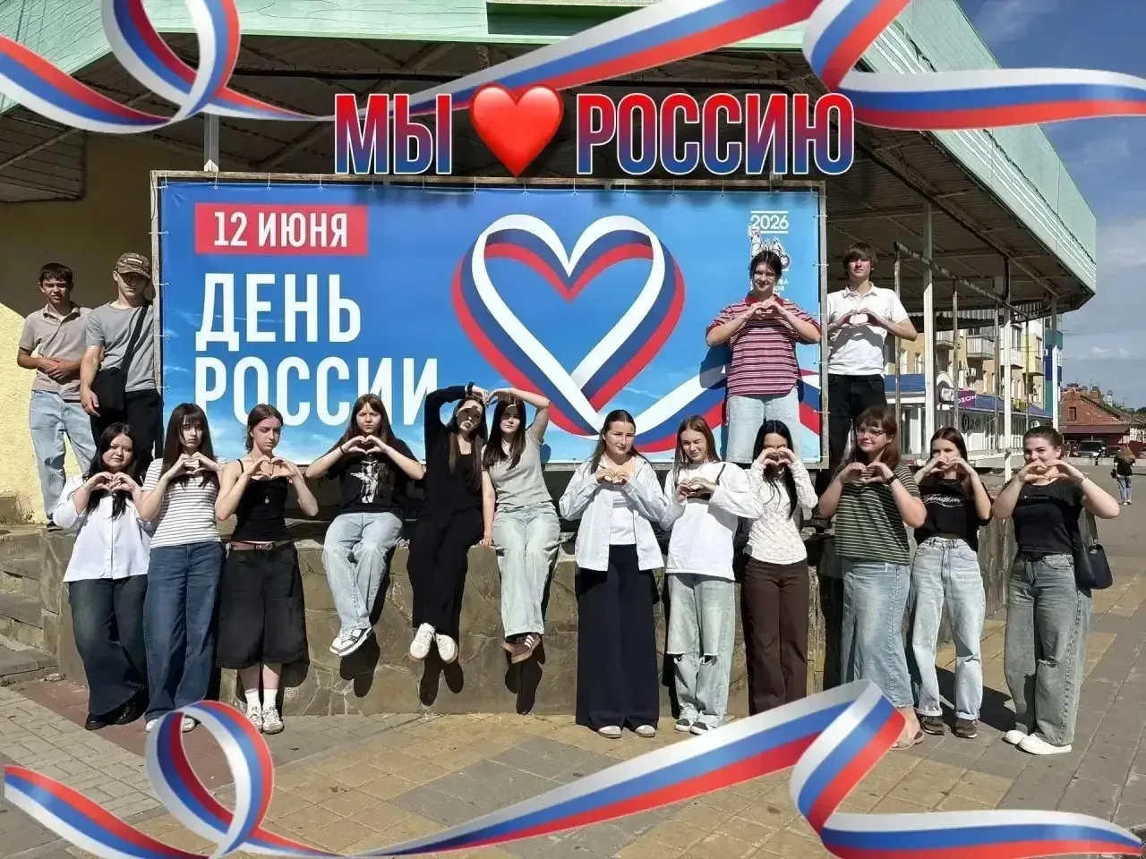 🇷🇺 Студенты тихорецкого филиала КубГУ ярко и творчески отмечают День России