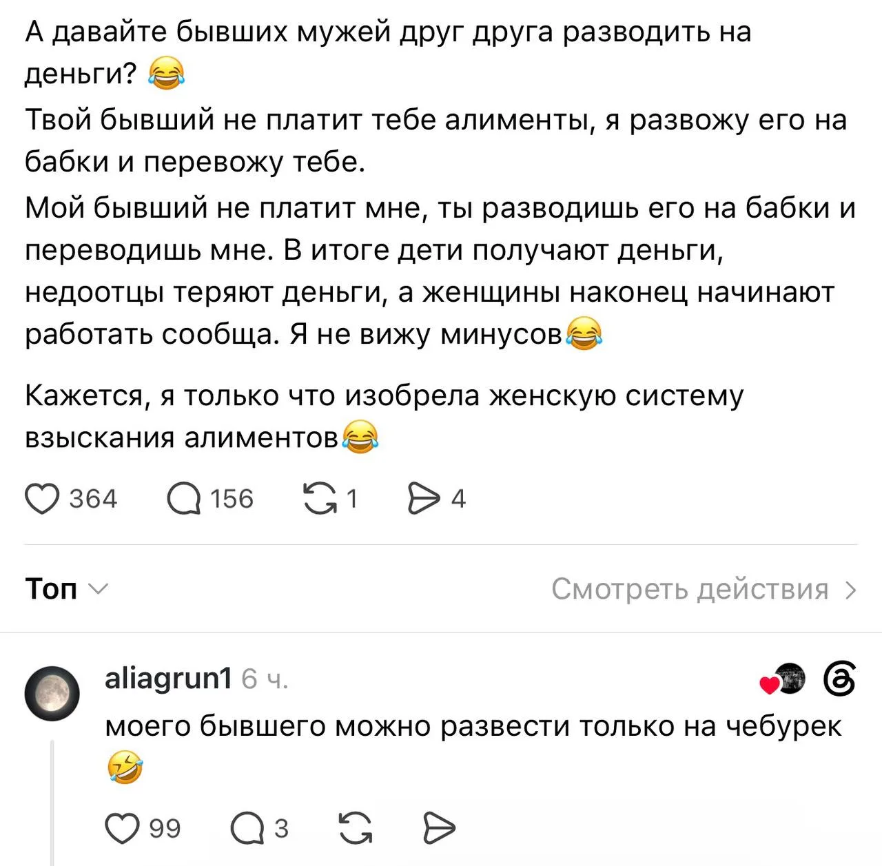 Чисто гипотетически: а какой вообще есть способ развести незнакомого мужика на бабки? Ч...