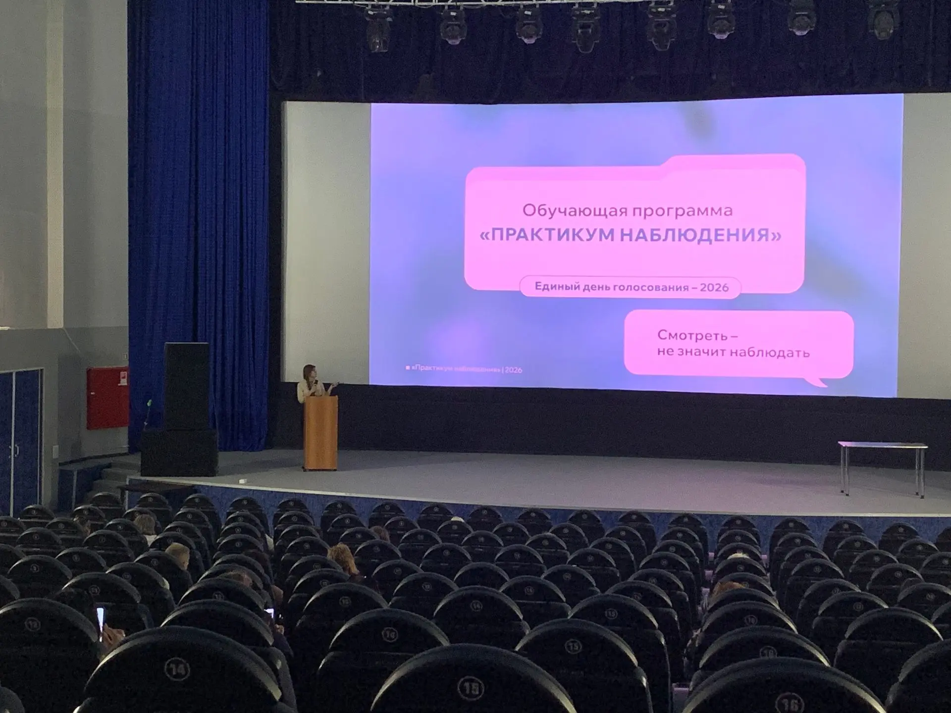 14 июля в большом кинозале Культурного молодежного центра «Юность Волжского» состоялся обучающий сем