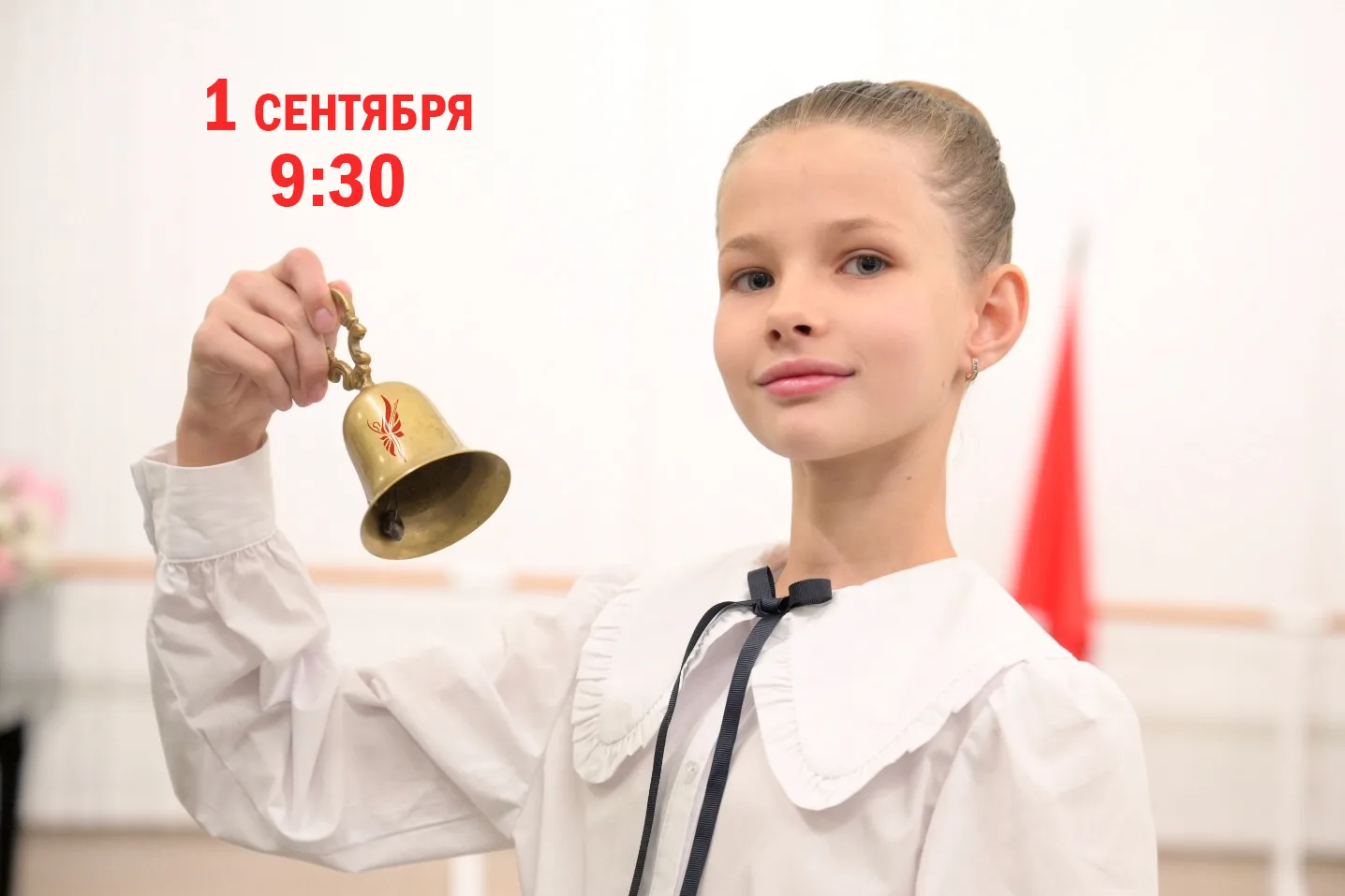✨Торжественная линейка ко Дню знаний✨