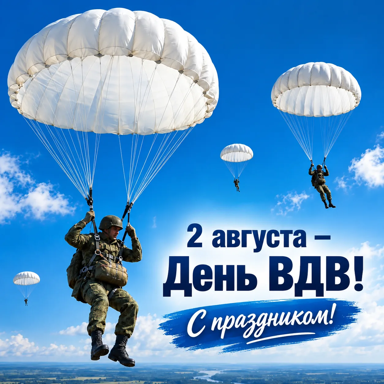 🇷🇺🪂 С Днём Воздушно-десантных войск!
