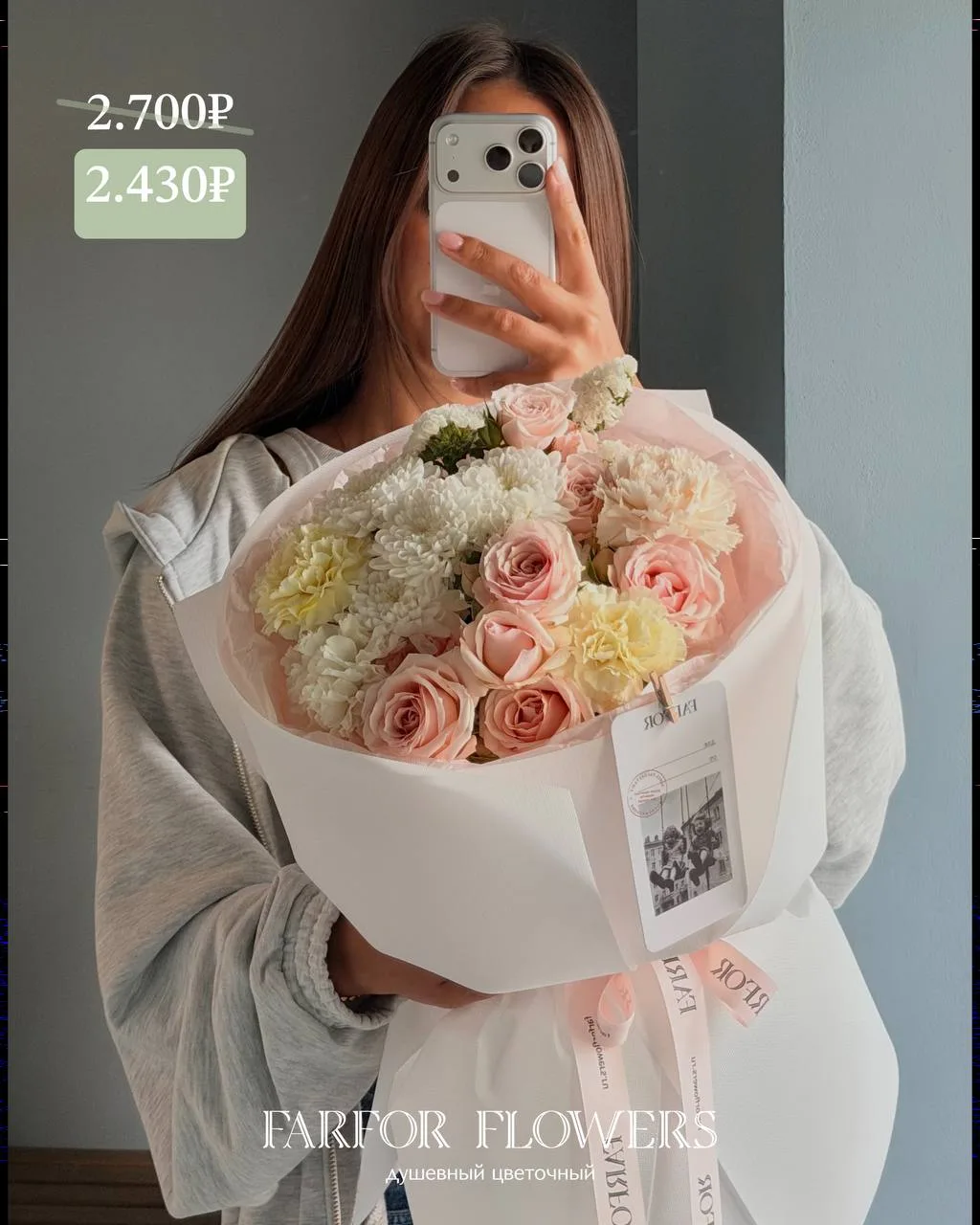 Сегодня на витрине не только красиво, но и выгодно 📌

На готовые букеты и композиции действует скид