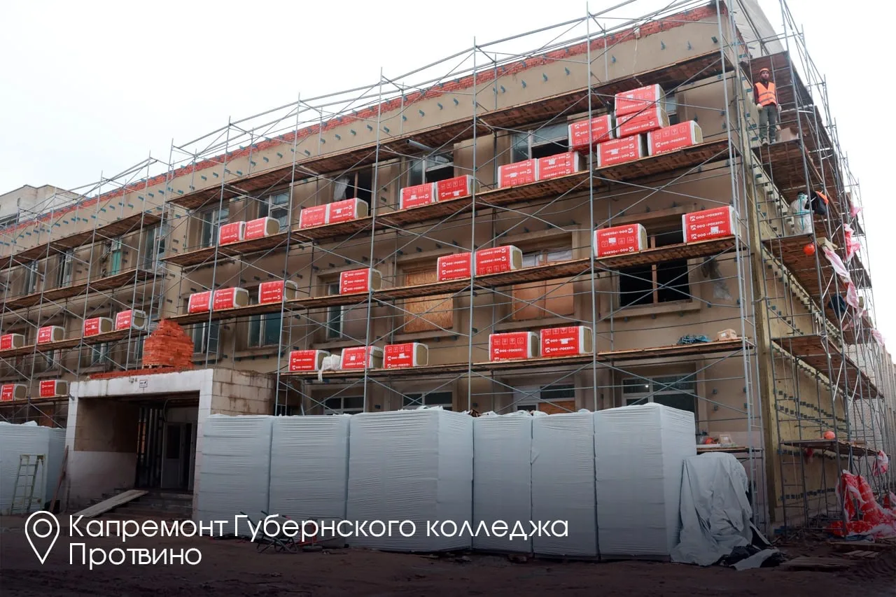 🏫 В Протвино капитально ремонтируем Корпус №2 «Лицея Протвино» на ул. Гагарина. Приехал проверить, к