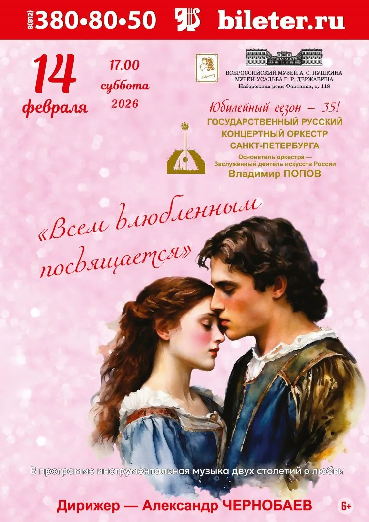СКОРО РОМАНТИЧЕСКИЙ КОНЦЕРТ❤️