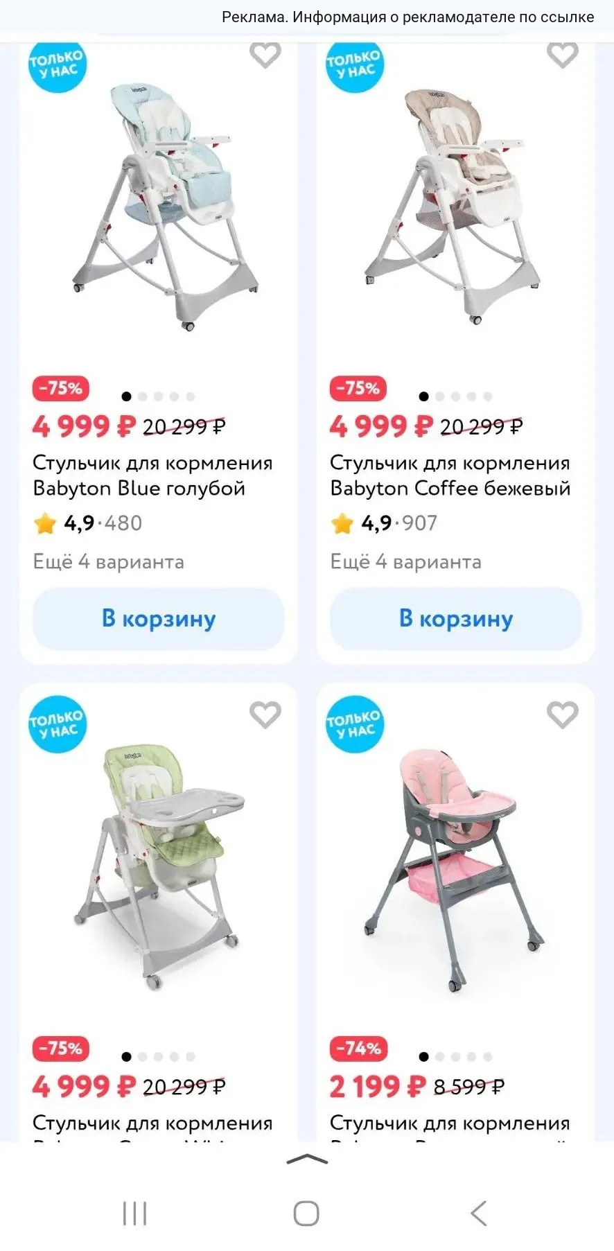 Находки для будущих и молодых родителей: Babyton со скидками до 80% в «Детском мире» 🍼