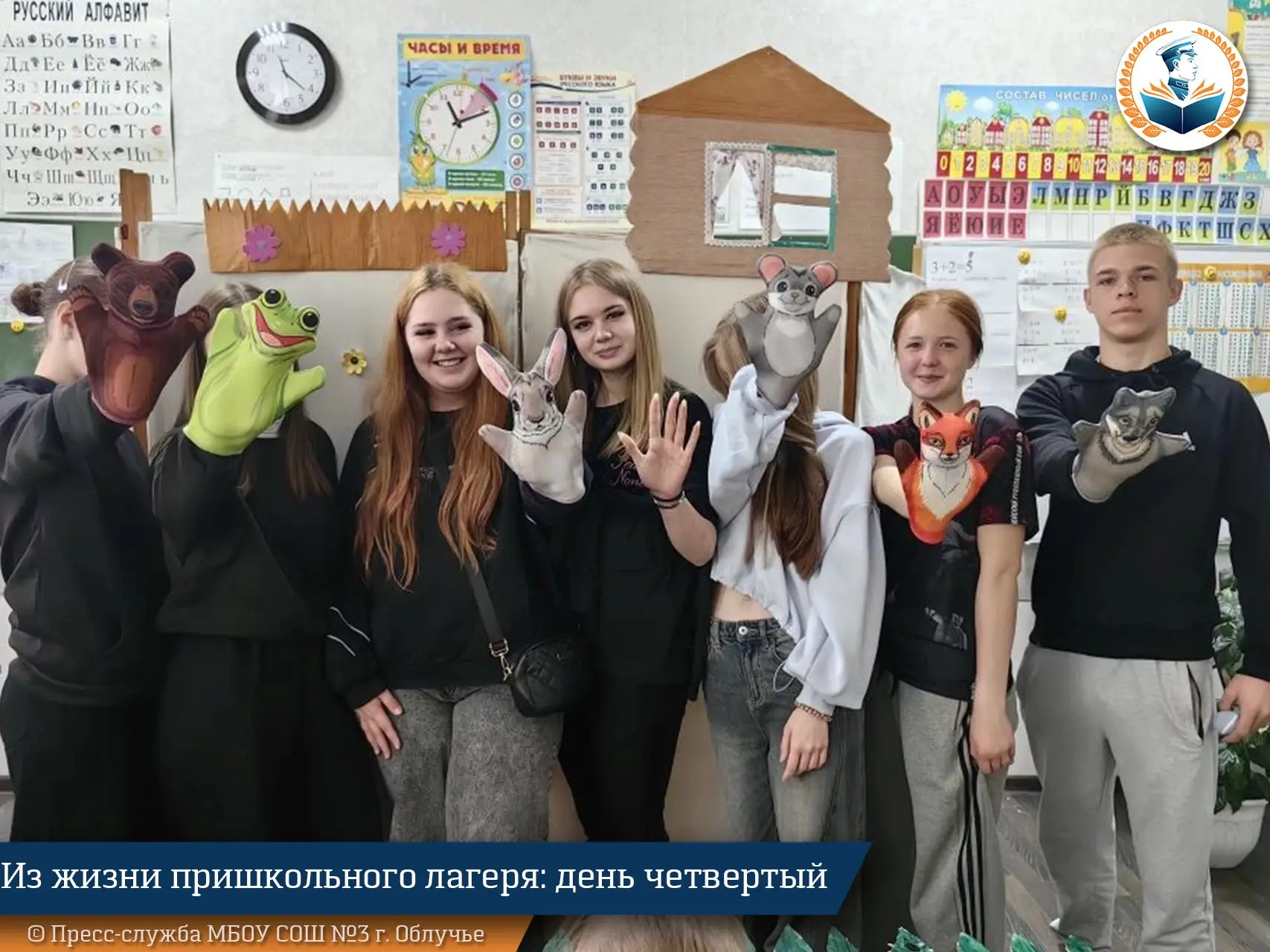 🔹Четвертый день пребывания ребят в пришкольном лагере начался бодро и энергично. Утро ...